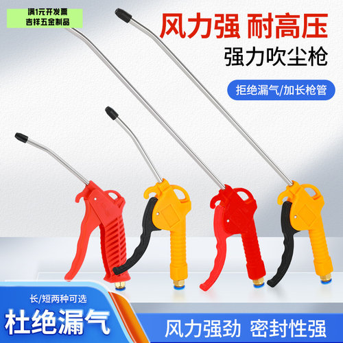 直插气动吹风枪加长嘴枪气压枪气