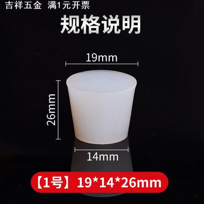 实心硅胶塞多规格现货 试管烧瓶塞堵头密封塞 封口密闭软胶塞