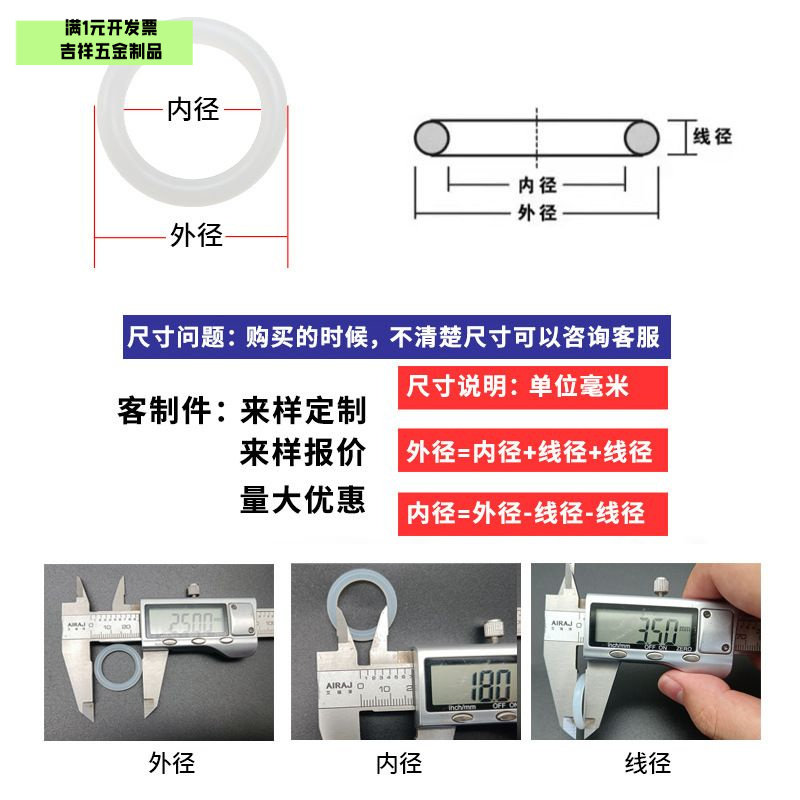 白色硅胶O型圈密封圈O型圈线径7m
