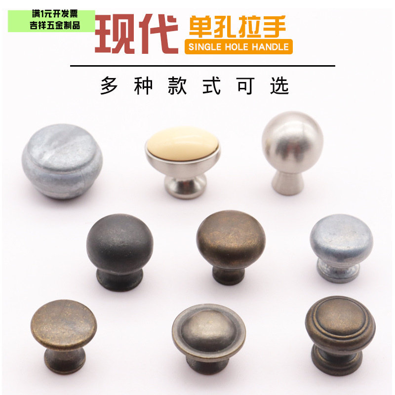 祝发袖珍单孔圆扭锌合金加厚单粒把手橱柜衣柜抽屉柜门小拉手厨柜