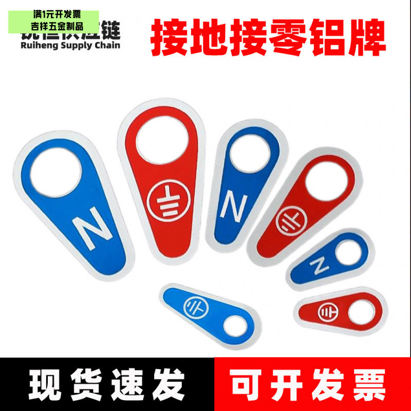 铭牌金属接地标识牌铝线标识标牌