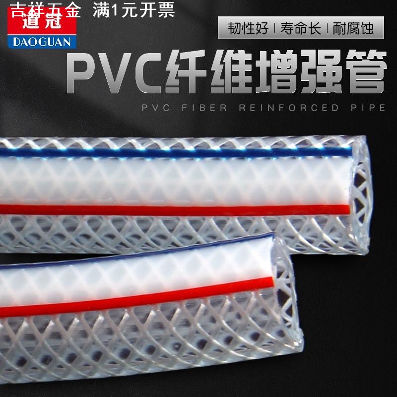 pvc纤维增强软管网纹管水管编织软管气管优质塑料软管穿线管