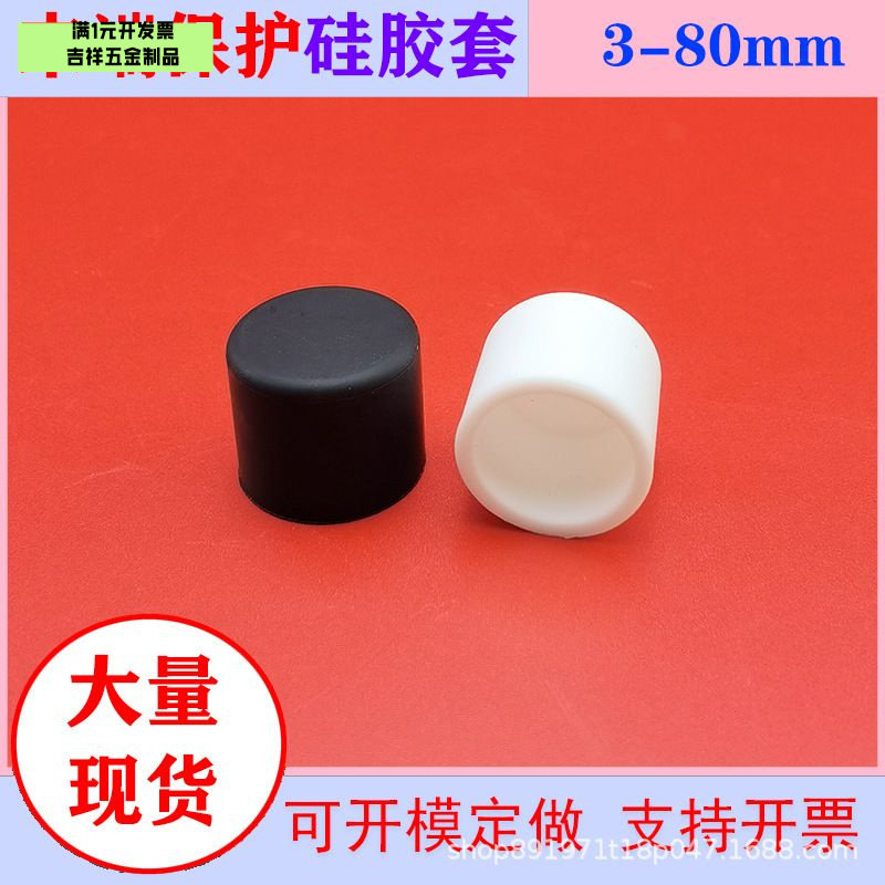 黑色橡胶套硅橡胶管帽耐高温硅胶