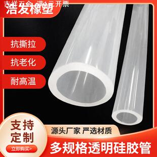 透明硅胶管食品级内径 19  20 22 23 25 30 35mm 耐高温软管 套管