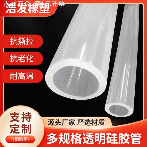 透明硅胶管食品级内径 19  20 22 23 25 30 35mm 耐高温软管 套管