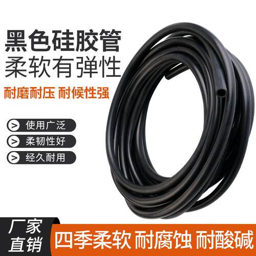 黑色硅胶管橡胶管耐高温水管弹力软管抗老化绝缘胶管 - 封面