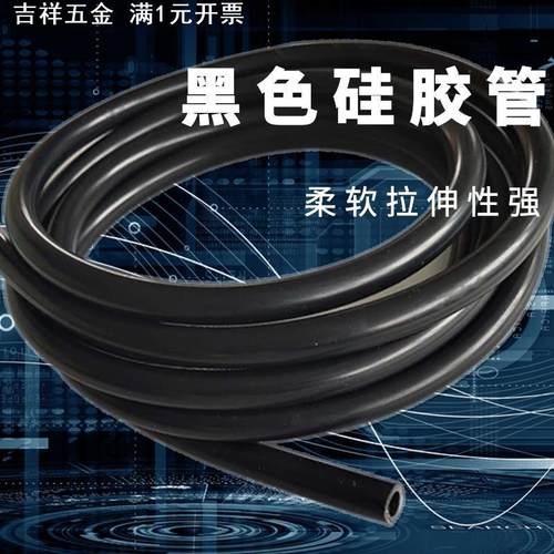 硅胶管黑色耐高温工业级软管 内径45*50*60*65抗老化大口径绝缘管