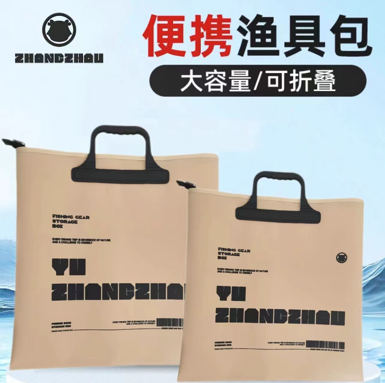 厂家直销完美折叠便捷鱼护包手提袋钓鱼收纳包多功能加防水装鱼袋图片