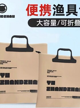 厂家直销完美折叠便捷鱼护包手提袋钓鱼收纳包多功能加防水装鱼袋