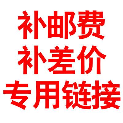 【JC】模玩运费补拍差多少拍多少