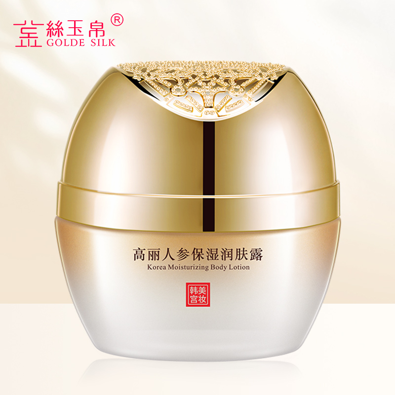 金丝玉帛高丽人参保湿露50g补水细致柔滑清爽不油腻滋润面霜乳液