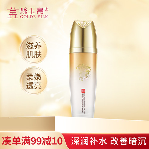 金丝玉帛高丽人参嫩滑润肤爽肤水补水保湿改善暗沉提亮肤色化妆水