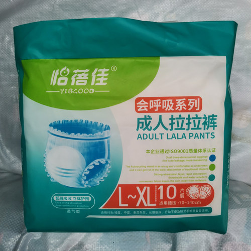 怡蓓佳成人拉拉裤LXL码内裤尿裤