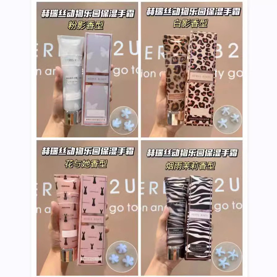 动物乐园护手霜赫瑞丝赠补水精华