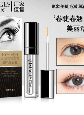纤长睫毛膏形象美卷翘美睫不易脱