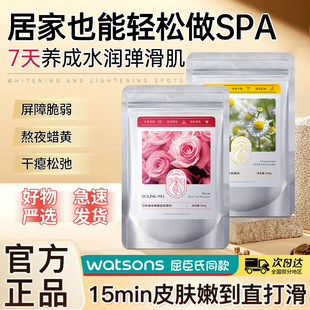 正品 软膜粉赠品 贝玲美玫瑰洋甘菊润嫩肌肤软膜粉凝胶面膜补水保湿