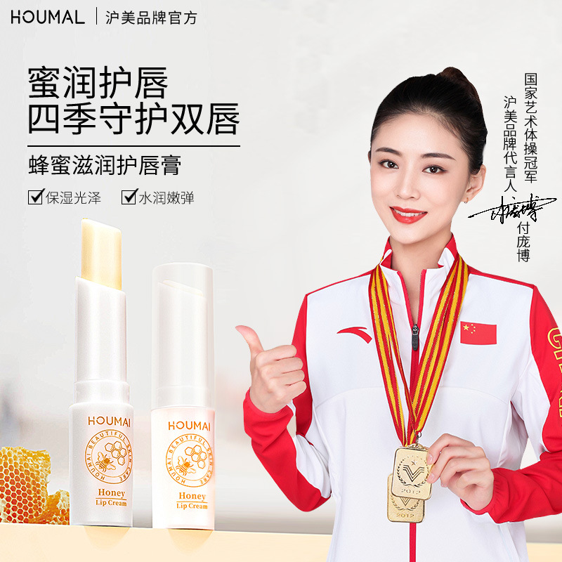正品沪美蜂蜜滋润护唇膏保湿女补水滋润提亮肤色唇部护理唇膏裂口