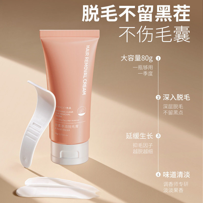 赠不留黑点脱毛膏奥朵带刮板生长