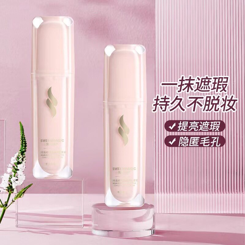 SWEETMAGIC遮瑕粉底液防水汗BB