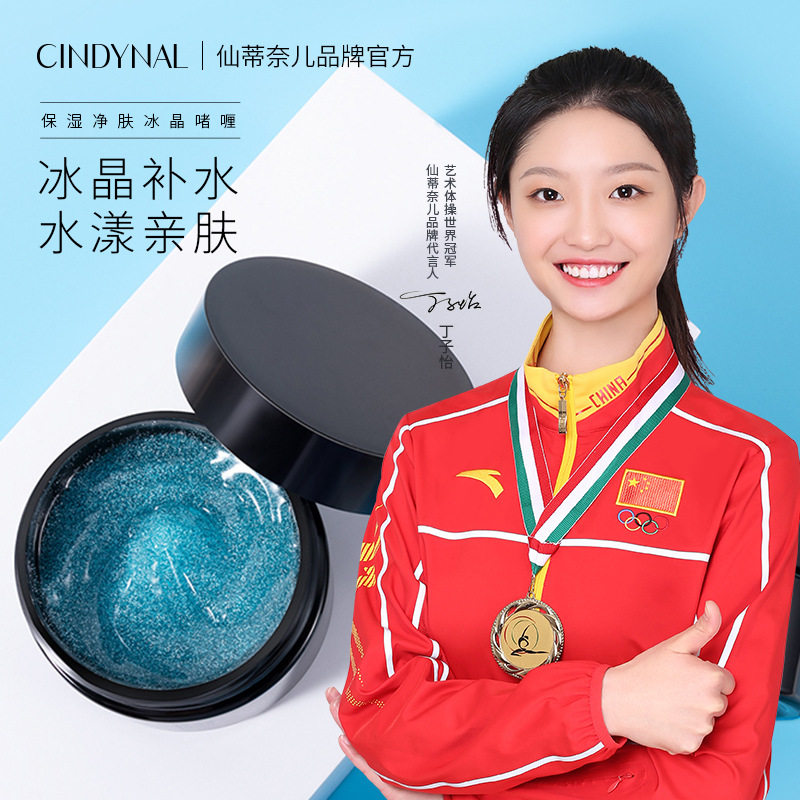 仙蒂奈儿补水保湿净肤清洁面乳膏