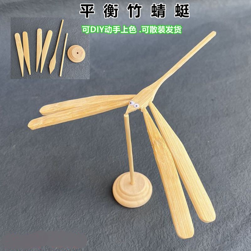 平衡竹蜻蜓摆件悬浮竹制手工艺装饰摆件玩具儿童手工拼装涂色玩具,玩具/童车/益智/积木/模型,飞盘/飞碟/竹蜻蜓类,淘宝优惠券,粉丝福利购,淘宝优惠卷