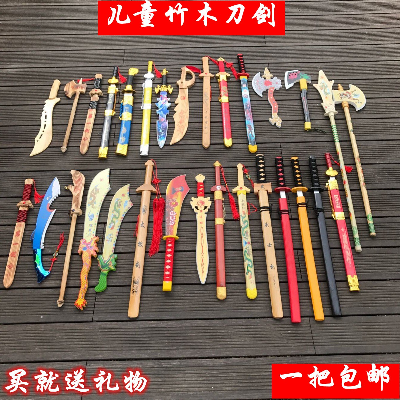 儿童刀剑玩具木头剑刀舞台表演图片