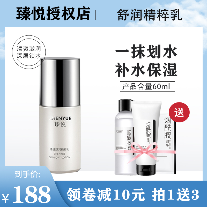 S.yue/奢·悦水光原生保湿乳液