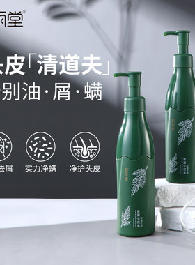 蔚雨堂青蒿头皮素净螨控油去屑洗头发膏头皮护理清洁清洗头皮