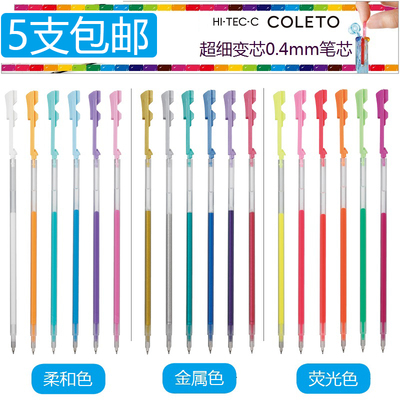 日本进口PILOT百乐笔芯荧光色