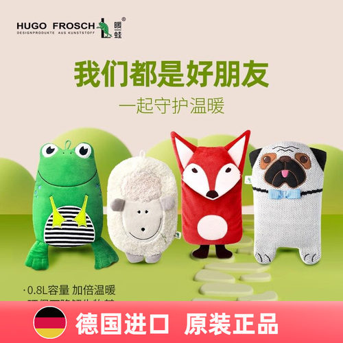德国儿童卡通热水袋质保五年换新