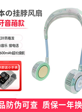 双功能风扇配蓝牙新品上市