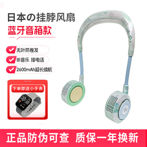 双功能风扇配蓝牙新品上市