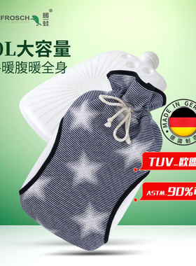 HUGO FROSCH德国原装进口暖蛙热水袋大号可插手暖被窝注水暖水袋