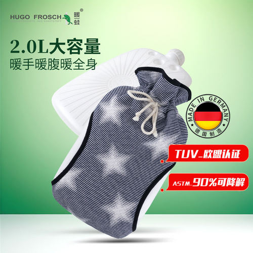 HUGO FROSCH德国原装进口暖蛙热水袋大号可插手暖被窝注水暖水袋