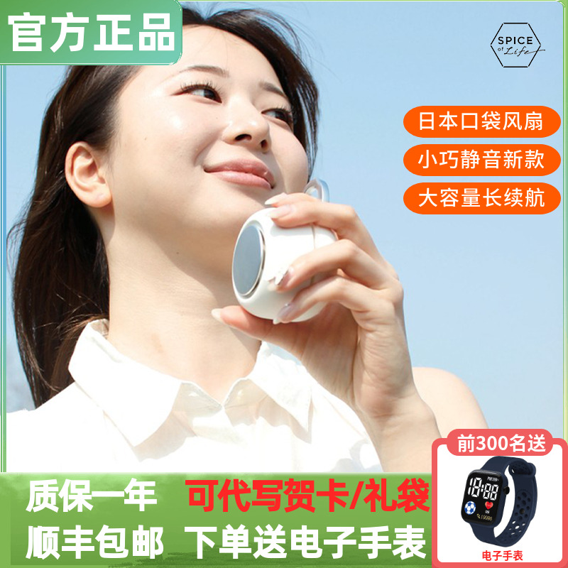 日本wfan口袋风扇手持无叶