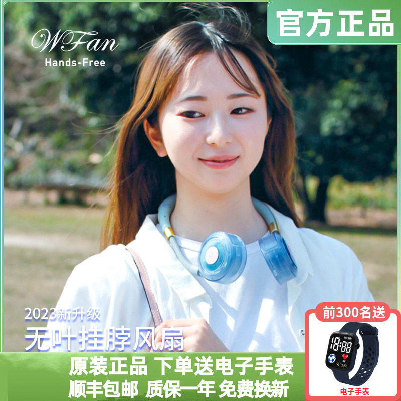 日本WFAN透明无叶挂脖小风扇USB充电懒人挂颈电风扇便携式超静音