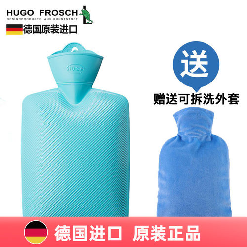德国热水袋加厚防爆质保五年换新