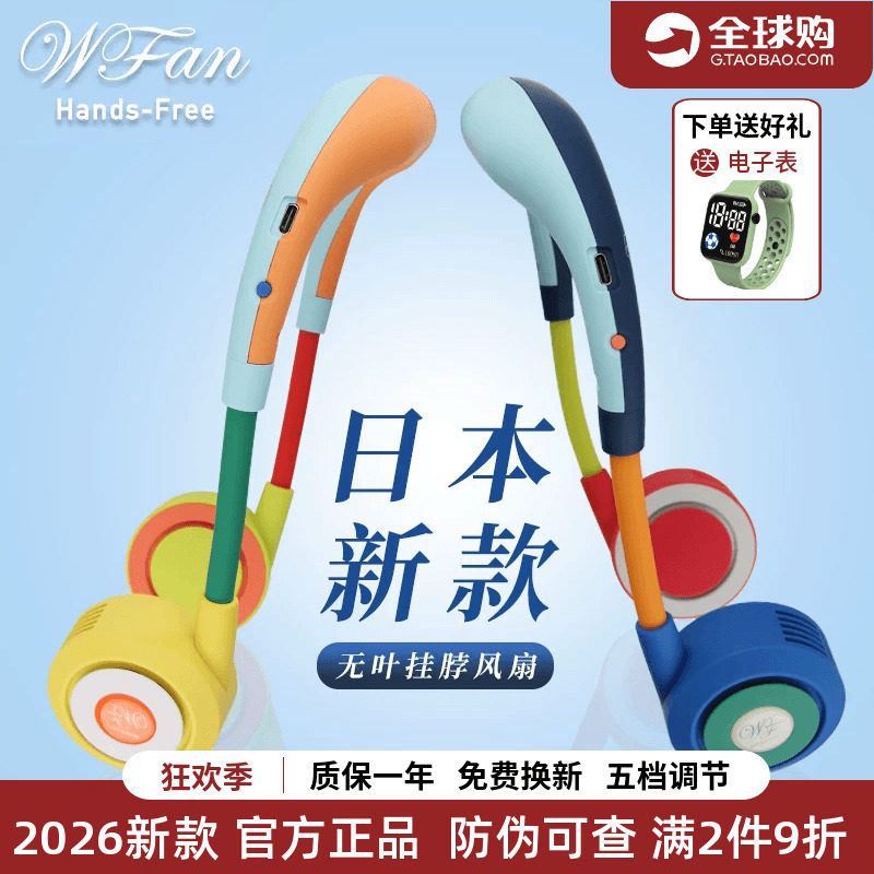 日本Wfan无叶挂脖风扇小型便携usb充电静音懒人户外便携小风扇