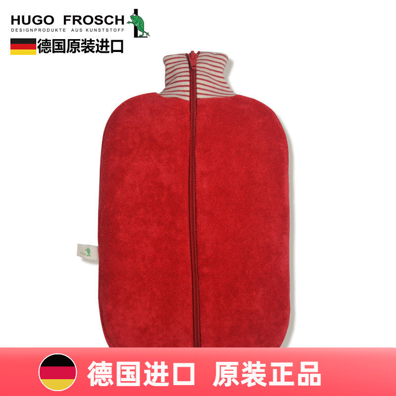 德国原装进口HUGO FROSCH有机棉大号2L冲水热水袋防爆充水暖水袋