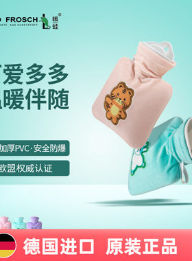 德国原装进口热水袋质保五年换新