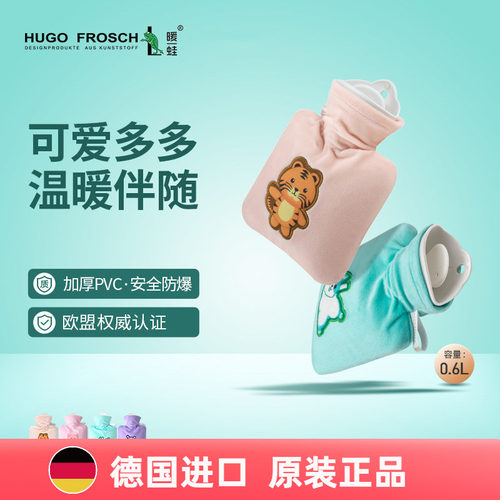 德国原装进口热水袋质保五年换新