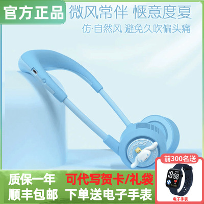 亿觅挂颈风扇可爱小型随身