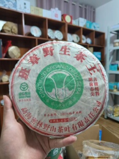 班章野生茶王-明前春尖-古树纯料-生茶-500克-2005年