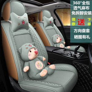 汽车坐垫全包围四季通用亚麻座套卡通可爱秋冬毛绒网红布艺座椅套