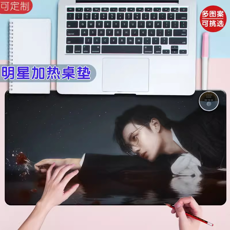 明星暖桌垫定制肖战王一博加热垫