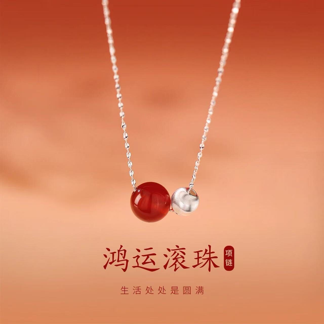 925镀银红玛瑙猫眼转运珠锁骨链