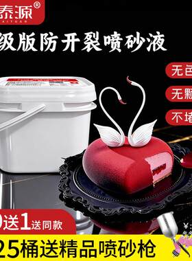 喷砂液1kg旭泰源商用代可可脂巧克力制品法式甜品蛋糕烘焙专用