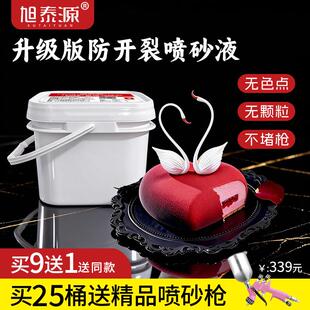 喷砂液1kg旭泰源商用代可可脂巧克力制品法式甜品蛋糕烘焙专用