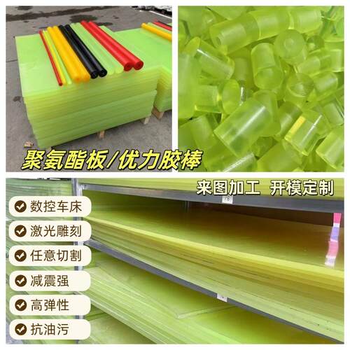 聚氨酯PU板材减震防撞开模加工