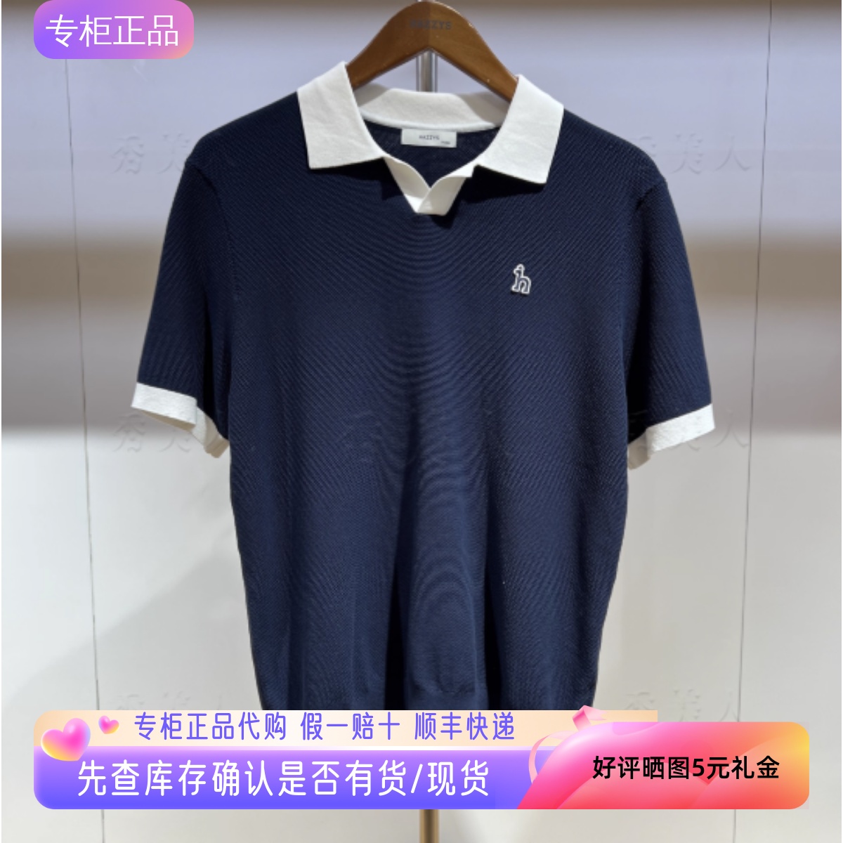 哈吉斯春夏季新品男士休闲polo衫
